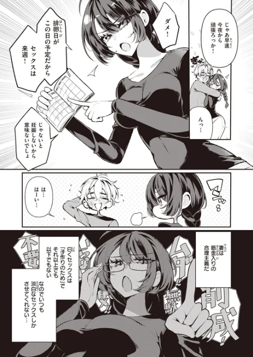 COMIC快楽天ビースト 2023年10月号[作]ベコ太郎 胃ノ中かわず もず れぐでく ねこまたなおみ Cuvie ゆるちん教祖 タコヤキロック ろんな 小亀ふつ 平賀だいだい 鶴賀/〈エロ漫画〉 試し読みサンプル 4ページ目