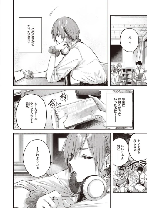 碓氷さんはストロベリーブロンド（単話）[作]kakao/〈エロ漫画〉 試し読みサンプル 4ページ目