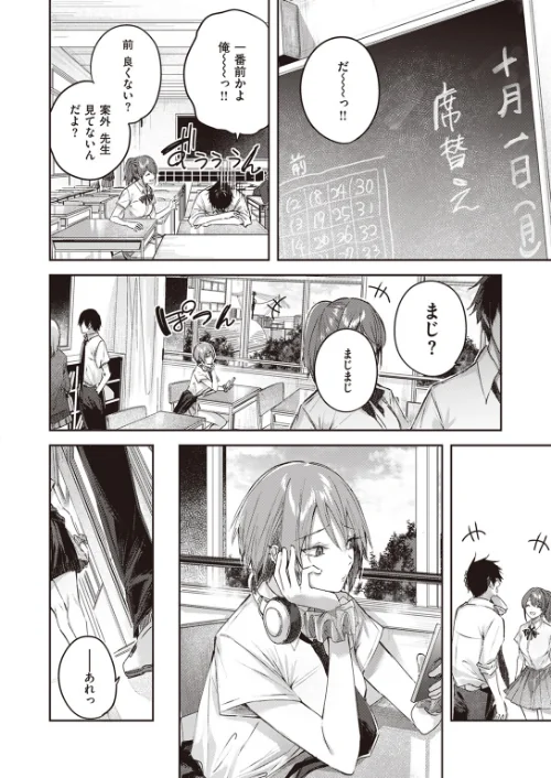 碓氷さんはストロベリーブロンド（単話）[作]kakao/〈エロ漫画〉 試し読みサンプル 6ページ目