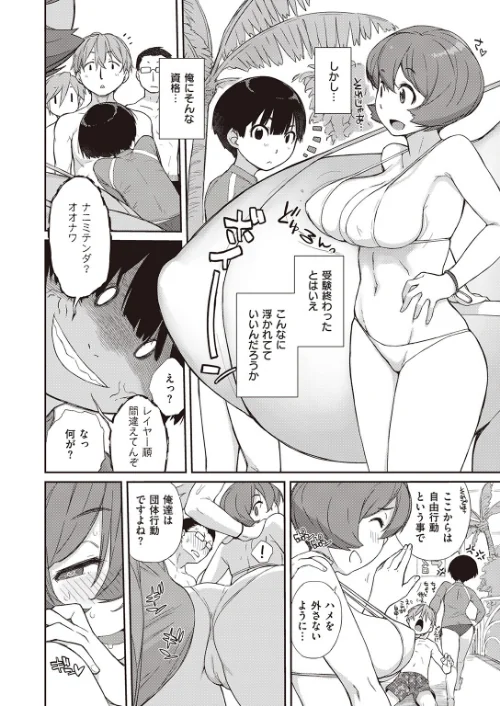 曲尺手さんと大縄くん（単話）[作]Ash横島/〈エロ漫画〉 試し読みサンプル 2ページ目