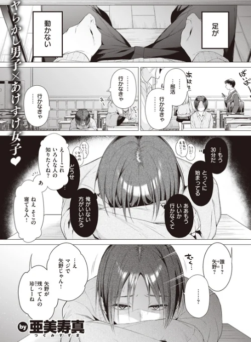COMIC快楽天 2024年01月号[作]きい YUG 亜美寿真 ピリオドO えーすけ 村田蓮爾 オクモト悠太 雛原えみ 鳥茶丸 翁賀馬乃助 背中が尻 こやま滋 森シンリスク おりひか まきん 層積 どじろー ミャモ/〈エロ漫画〉 試し読みサンプル 3ページ目