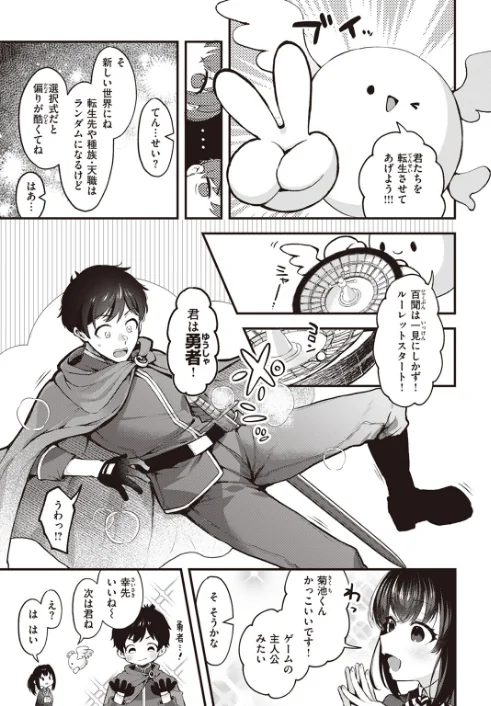 COMIC快楽天 2024年01月号[作]きい YUG 亜美寿真 ピリオドO えーすけ 村田蓮爾 オクモト悠太 雛原えみ 鳥茶丸 翁賀馬乃助 背中が尻 こやま滋 森シンリスク おりひか まきん 層積 どじろー ミャモ/〈エロ漫画〉 試し読みサンプル 29ページ目