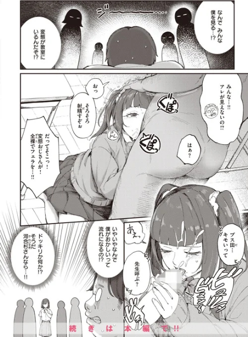 COMIC快楽天 2024年01月号[作]きい YUG 亜美寿真 ピリオドO えーすけ 村田蓮爾 オクモト悠太 雛原えみ 鳥茶丸 翁賀馬乃助 背中が尻 こやま滋 森シンリスク おりひか まきん 層積 どじろー ミャモ/〈エロ漫画〉 試し読みサンプル 50ページ目
