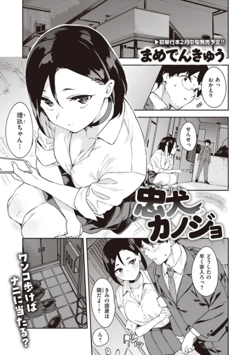 COMIC ゼロス ＃107[作]胃之上奇嘉郎 まめでんきゅう さ抜き おそまつ ます 吉本 えこひいき へぅろー 行けたら行く/〈エロ漫画〉 試し読みサンプル 3ページ目