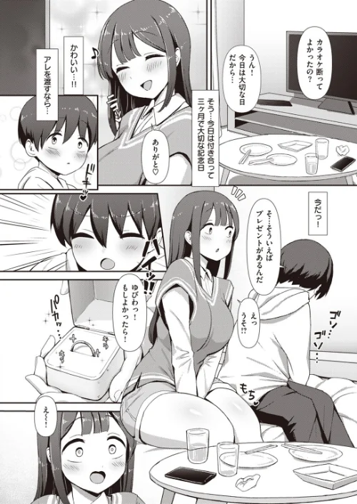 COMIC ゼロス ＃107[作]胃之上奇嘉郎 まめでんきゅう さ抜き おそまつ ます 吉本 えこひいき へぅろー 行けたら行く/〈エロ漫画〉 試し読みサンプル 34ページ目