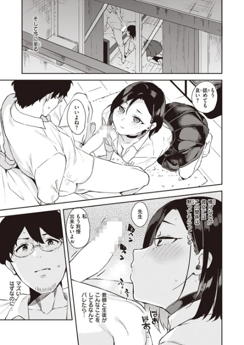 COMIC ゼロス ＃107[作]胃之上奇嘉郎 まめでんきゅう さ抜き おそまつ ます 吉本 えこひいき へぅろー 行けたら行く/〈エロ漫画〉 試し読みサンプル 7ページ目