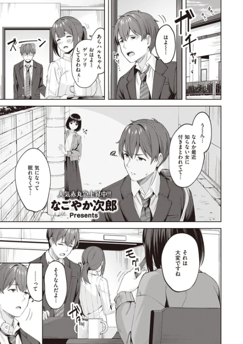 COMIC快楽天ビースト 2024年02月号[作]kakao 木瀬樹 なごやか次郎 小亀ふつ 山石18 タコヤキロック みな藻 甘皮ぐみ/〈エロ漫画〉 試し読みサンプル 15ページ目
