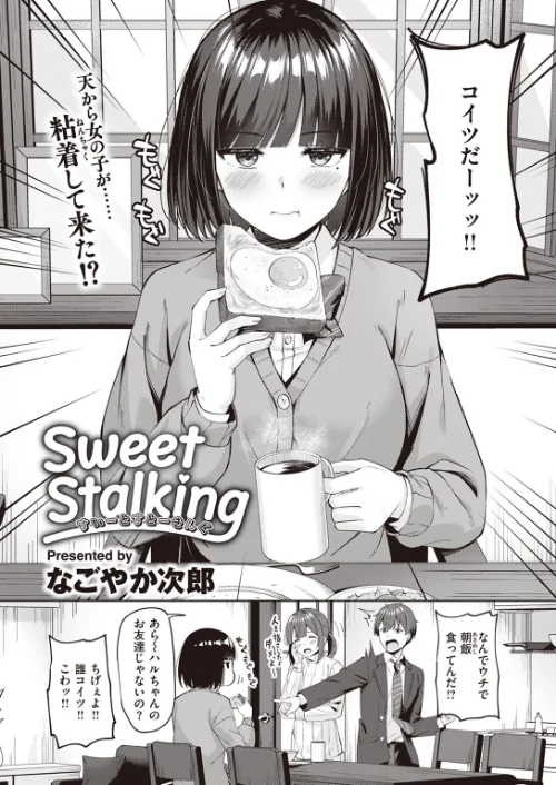 COMIC快楽天ビースト 2024年02月号[作]kakao 木瀬樹 なごやか次郎 小亀ふつ 山石18 タコヤキロック みな藻 甘皮ぐみ/〈エロ漫画〉 試し読みサンプル 16ページ目