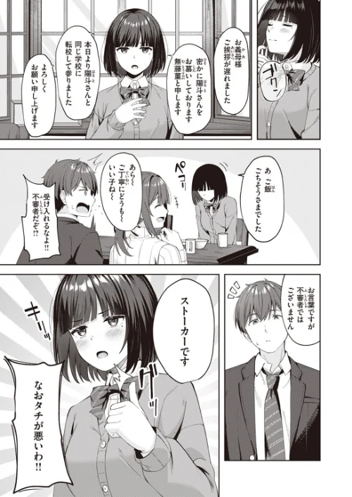 COMIC快楽天ビースト 2024年02月号[作]kakao 木瀬樹 なごやか次郎 小亀ふつ 山石18 タコヤキロック みな藻 甘皮ぐみ/〈エロ漫画〉 試し読みサンプル 17ページ目