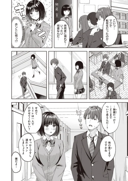 COMIC快楽天ビースト 2024年02月号[作]kakao 木瀬樹 なごやか次郎 小亀ふつ 山石18 タコヤキロック みな藻 甘皮ぐみ/〈エロ漫画〉 試し読みサンプル 18ページ目