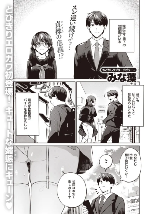 COMIC快楽天ビースト 2024年02月号[作]kakao 木瀬樹 なごやか次郎 小亀ふつ 山石18 タコヤキロック みな藻 甘皮ぐみ/〈エロ漫画〉 試し読みサンプル 27ページ目