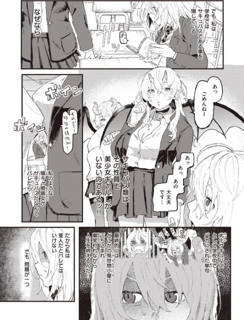 フェロモンが濃くて困ります！（単話）[作]げぼくカズアキ/〈エロ漫画〉 試し読みサンプル 3ページ目