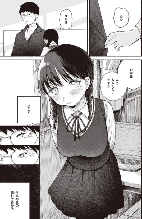 背日（単話）[作]平丸あきら/〈エロ漫画〉 試し読みサンプル 5ページ目