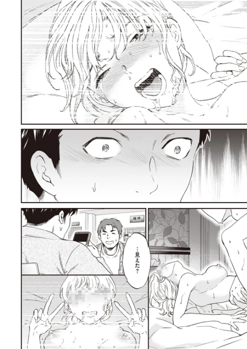ギャップ（単話）[作]Cuvie/〈エロ漫画〉 試し読みサンプル 2ページ目