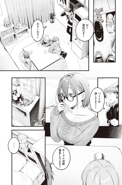 本日の勝負服（単話）[作]楝蛙/〈エロ漫画〉 試し読みサンプル 3ページ目
