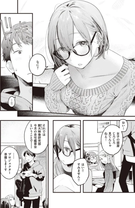 本日の勝負服（単話）[作]楝蛙/〈エロ漫画〉 試し読みサンプル 4ページ目