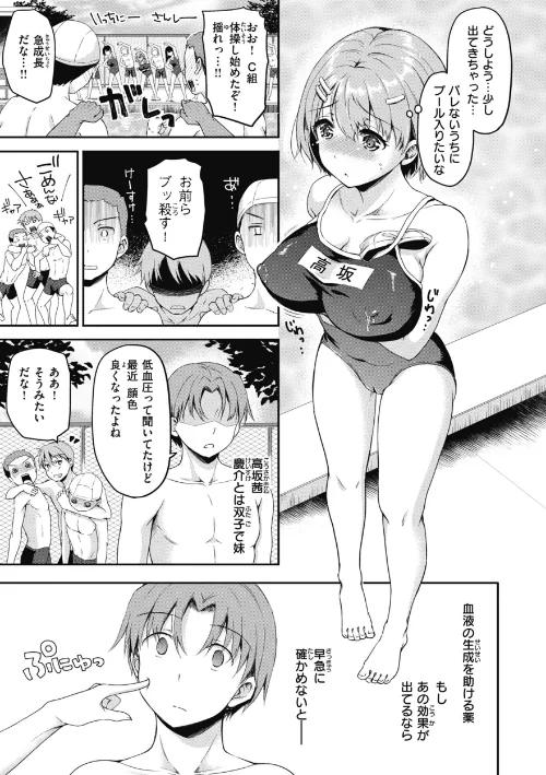 臨床学園【単行本版】[作]姫野こもも/〈エロ漫画〉 試し読みサンプル 13ページ目
