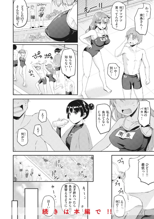 臨床学園【単行本版】[作]姫野こもも/〈エロ漫画〉 試し読みサンプル 14ページ目
