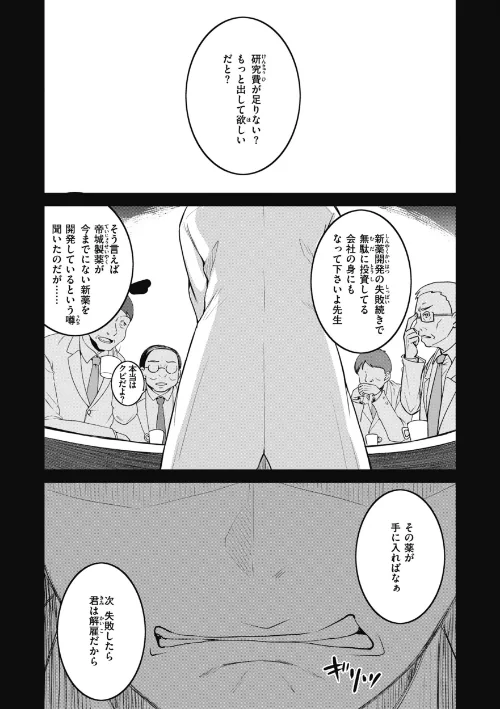 臨床学園【単行本版】[作]姫野こもも/〈エロ漫画〉 試し読みサンプル 3ページ目