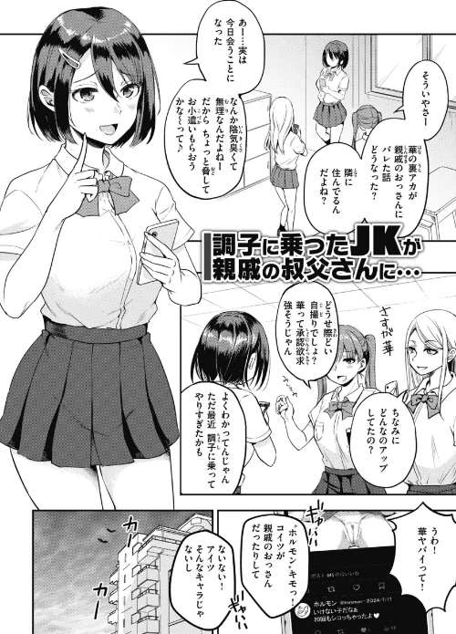 臨床学園【単行本版】[作]姫野こもも/〈エロ漫画〉 試し読みサンプル 24ページ目