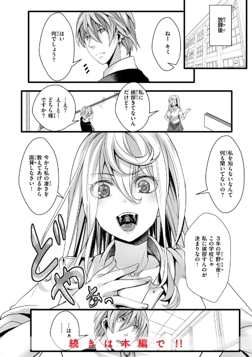 舐めプ女わからせマニュアル【デジタル版限定おまけ付き】[作]hal/〈エロ漫画〉 試し読みサンプル 6ページ目