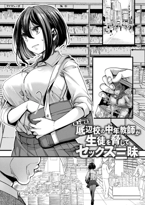 舐めプ女わからせマニュアル【デジタル版限定おまけ付き】[作]hal/〈エロ漫画〉 試し読みサンプル 7ページ目