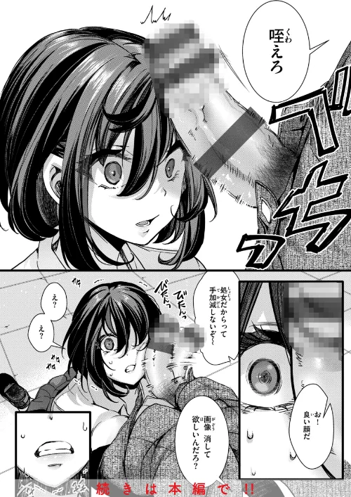 舐めプ女わからせマニュアル【デジタル版限定おまけ付き】[作]hal/〈エロ漫画〉 試し読みサンプル 10ページ目
