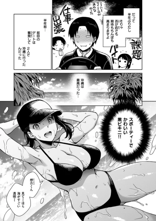 あかりさんであることないこと（単話）[作]六角八十助/〈エロ漫画〉 試し読みサンプル 3ページ目