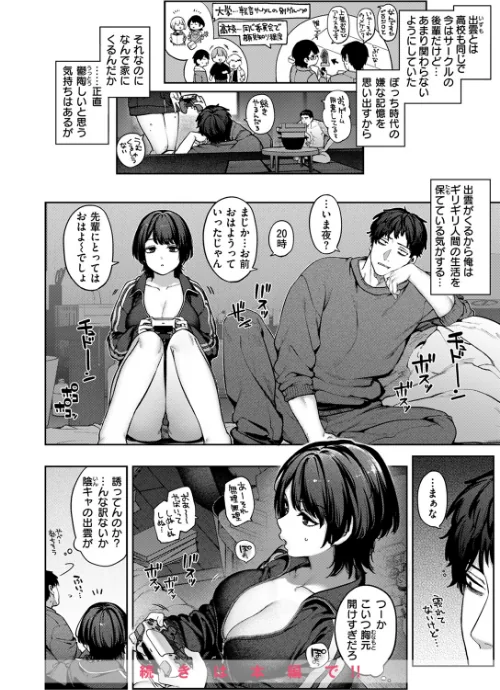 COMIC快楽天 2024年09月号[作]ホムンクルス YUG 雲呑めお 亜美寿真 村田蓮爾 mogg オクモト悠太 いつつせ 柚十扇 玉ぼん を図さとる 小野未練 ゆりしましろ さわたしゆん 鬼ヶ島えりゅ 飢々餓/〈エロ漫画〉 試し読みサンプル 20ページ目