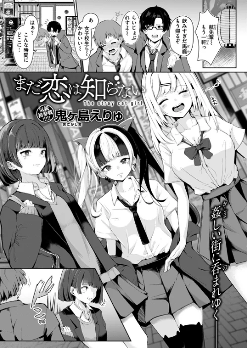 COMIC快楽天 2024年09月号[作]ホムンクルス YUG 雲呑めお 亜美寿真 村田蓮爾 mogg オクモト悠太 いつつせ 柚十扇 玉ぼん を図さとる 小野未練 ゆりしましろ さわたしゆん 鬼ヶ島えりゅ 飢々餓/〈エロ漫画〉 試し読みサンプル 23ページ目