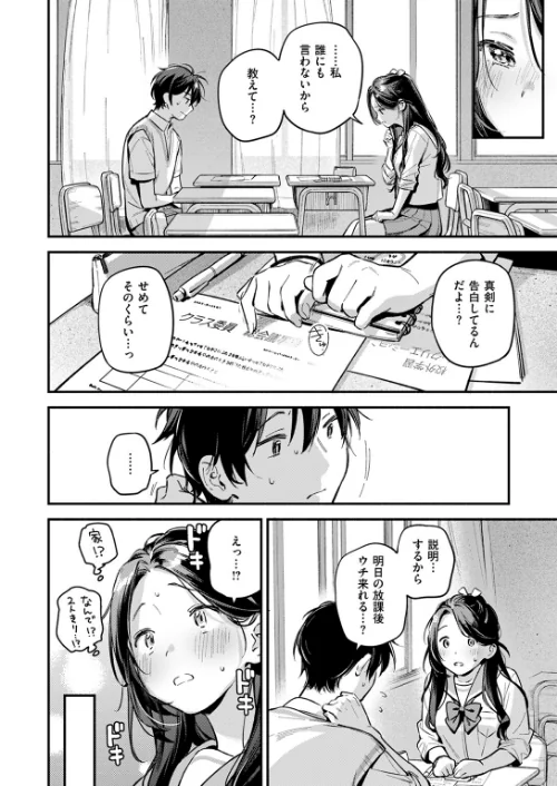 COMIC快楽天 2024年09月号[作]ホムンクルス YUG 雲呑めお 亜美寿真 村田蓮爾 mogg オクモト悠太 いつつせ 柚十扇 玉ぼん を図さとる 小野未練 ゆりしましろ さわたしゆん 鬼ヶ島えりゅ 飢々餓/〈エロ漫画〉 試し読みサンプル 4ページ目