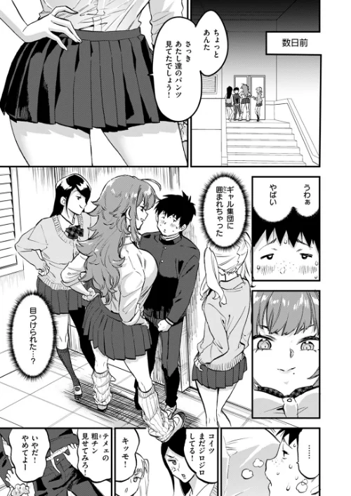 COMIC快楽天 2024年09月号[作]ホムンクルス YUG 雲呑めお 亜美寿真 村田蓮爾 mogg オクモト悠太 いつつせ 柚十扇 玉ぼん を図さとる 小野未練 ゆりしましろ さわたしゆん 鬼ヶ島えりゅ 飢々餓/〈エロ漫画〉 試し読みサンプル 37ページ目