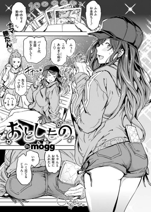 COMIC快楽天 2024年09月号[作]ホムンクルス YUG 雲呑めお 亜美寿真 村田蓮爾 mogg オクモト悠太 いつつせ 柚十扇 玉ぼん を図さとる 小野未練 ゆりしましろ さわたしゆん 鬼ヶ島えりゅ 飢々餓/〈エロ漫画〉 試し読みサンプル 39ページ目