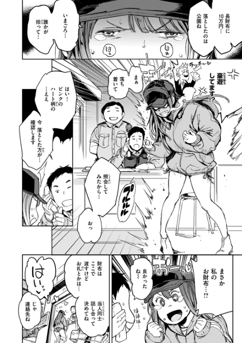 COMIC快楽天 2024年09月号[作]ホムンクルス YUG 雲呑めお 亜美寿真 村田蓮爾 mogg オクモト悠太 いつつせ 柚十扇 玉ぼん を図さとる 小野未練 ゆりしましろ さわたしゆん 鬼ヶ島えりゅ 飢々餓/〈エロ漫画〉 試し読みサンプル 40ページ目