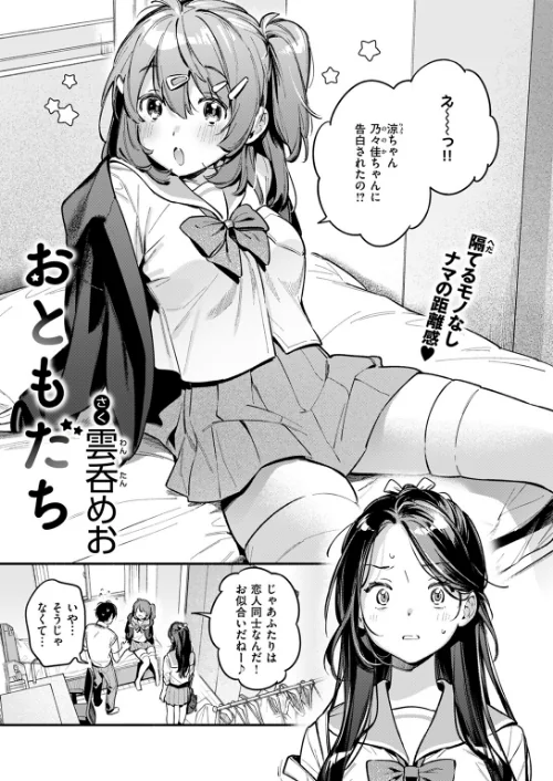 COMIC快楽天 2024年09月号[作]ホムンクルス YUG 雲呑めお 亜美寿真 村田蓮爾 mogg オクモト悠太 いつつせ 柚十扇 玉ぼん を図さとる 小野未練 ゆりしましろ さわたしゆん 鬼ヶ島えりゅ 飢々餓/〈エロ漫画〉 試し読みサンプル 5ページ目