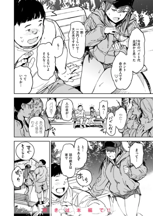 COMIC快楽天 2024年09月号[作]ホムンクルス YUG 雲呑めお 亜美寿真 村田蓮爾 mogg オクモト悠太 いつつせ 柚十扇 玉ぼん を図さとる 小野未練 ゆりしましろ さわたしゆん 鬼ヶ島えりゅ 飢々餓/〈エロ漫画〉 試し読みサンプル 42ページ目