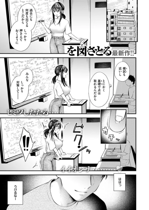 COMIC快楽天 2024年09月号[作]ホムンクルス YUG 雲呑めお 亜美寿真 村田蓮爾 mogg オクモト悠太 いつつせ 柚十扇 玉ぼん を図さとる 小野未練 ゆりしましろ さわたしゆん 鬼ヶ島えりゅ 飢々餓/〈エロ漫画〉 試し読みサンプル 51ページ目