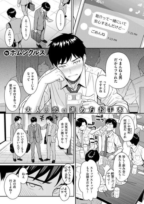 COMIC快楽天 2024年09月号[作]ホムンクルス YUG 雲呑めお 亜美寿真 村田蓮爾 mogg オクモト悠太 いつつせ 柚十扇 玉ぼん を図さとる 小野未練 ゆりしましろ さわたしゆん 鬼ヶ島えりゅ 飢々餓/〈エロ漫画〉 試し読みサンプル 7ページ目