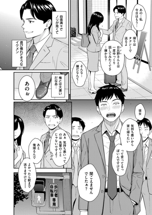 COMIC快楽天 2024年09月号[作]ホムンクルス YUG 雲呑めお 亜美寿真 村田蓮爾 mogg オクモト悠太 いつつせ 柚十扇 玉ぼん を図さとる 小野未練 ゆりしましろ さわたしゆん 鬼ヶ島えりゅ 飢々餓/〈エロ漫画〉 試し読みサンプル 8ページ目