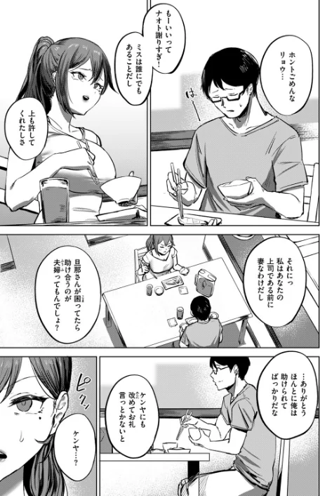 私がゼッタイ、守るから（単話）[作]さ抜き/〈エロ漫画〉 試し読みサンプル 3ページ目