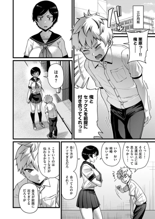 Horny Love（単話）[作]皐月芋網/〈エロ漫画〉 試し読みサンプル 4ページ目