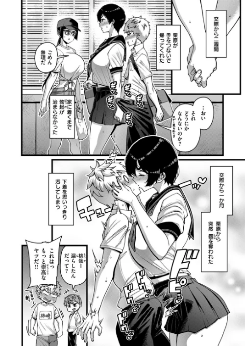 Horny Love（単話）[作]皐月芋網/〈エロ漫画〉 試し読みサンプル 8ページ目