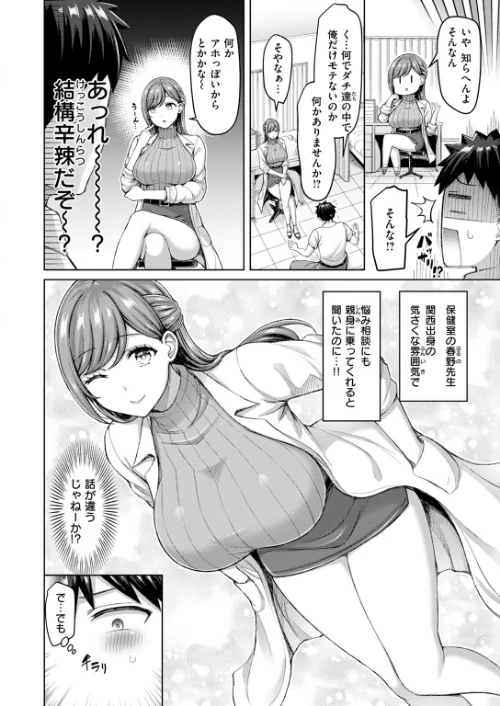 COMIC快楽天 2024年11月号[作]玉ぼん YUG さんじゅうろう オクモト悠太 村田蓮爾 ねとろもりこん ちゅーりっふ。 南文夏 阪本KAFKA 肉棒魔羅ノ進 層積 を図さとる 小野未練 よちリョウタ ピリオドO 日向あお助/〈エロ漫画〉 試し読みサンプル 14ページ目