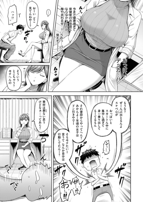 COMIC快楽天 2024年11月号[作]玉ぼん YUG さんじゅうろう オクモト悠太 村田蓮爾 ねとろもりこん ちゅーりっふ。 南文夏 阪本KAFKA 肉棒魔羅ノ進 層積 を図さとる 小野未練 よちリョウタ ピリオドO 日向あお助/〈エロ漫画〉 試し読みサンプル 15ページ目