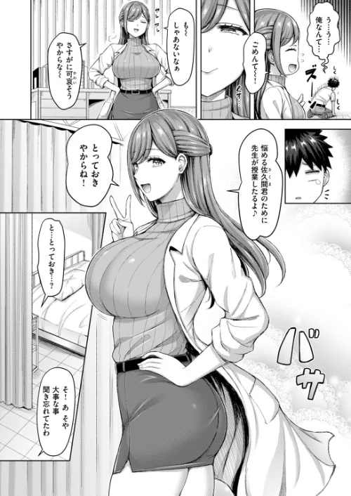 COMIC快楽天 2024年11月号[作]玉ぼん YUG さんじゅうろう オクモト悠太 村田蓮爾 ねとろもりこん ちゅーりっふ。 南文夏 阪本KAFKA 肉棒魔羅ノ進 層積 を図さとる 小野未練 よちリョウタ ピリオドO 日向あお助/〈エロ漫画〉 試し読みサンプル 16ページ目