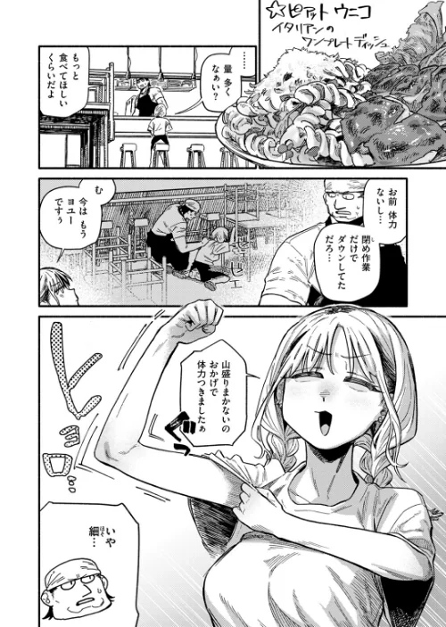 COMIC快楽天 2024年11月号[作]玉ぼん YUG さんじゅうろう オクモト悠太 村田蓮爾 ねとろもりこん ちゅーりっふ。 南文夏 阪本KAFKA 肉棒魔羅ノ進 層積 を図さとる 小野未練 よちリョウタ ピリオドO 日向あお助/〈エロ漫画〉 試し読みサンプル 22ページ目