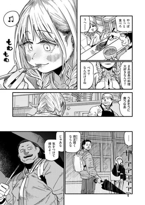 COMIC快楽天 2024年11月号[作]玉ぼん YUG さんじゅうろう オクモト悠太 村田蓮爾 ねとろもりこん ちゅーりっふ。 南文夏 阪本KAFKA 肉棒魔羅ノ進 層積 を図さとる 小野未練 よちリョウタ ピリオドO 日向あお助/〈エロ漫画〉 試し読みサンプル 23ページ目