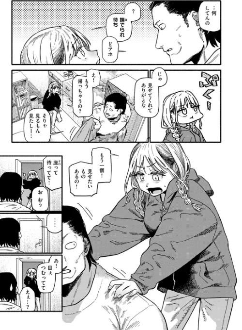 COMIC快楽天 2024年11月号[作]玉ぼん YUG さんじゅうろう オクモト悠太 村田蓮爾 ねとろもりこん ちゅーりっふ。 南文夏 阪本KAFKA 肉棒魔羅ノ進 層積 を図さとる 小野未練 よちリョウタ ピリオドO 日向あお助/〈エロ漫画〉 試し読みサンプル 27ページ目