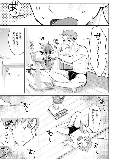 COMIC快楽天 2024年11月号[作]玉ぼん YUG さんじゅうろう オクモト悠太 村田蓮爾 ねとろもりこん ちゅーりっふ。 南文夏 阪本KAFKA 肉棒魔羅ノ進 層積 を図さとる 小野未練 よちリョウタ ピリオドO 日向あお助/〈エロ漫画〉 試し読みサンプル 39ページ目