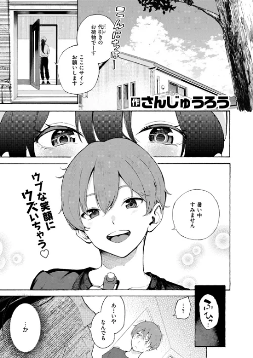 COMIC快楽天 2024年11月号[作]玉ぼん YUG さんじゅうろう オクモト悠太 村田蓮爾 ねとろもりこん ちゅーりっふ。 南文夏 阪本KAFKA 肉棒魔羅ノ進 層積 を図さとる 小野未練 よちリョウタ ピリオドO 日向あお助/〈エロ漫画〉 試し読みサンプル 5ページ目